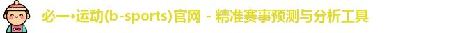 必一·运动